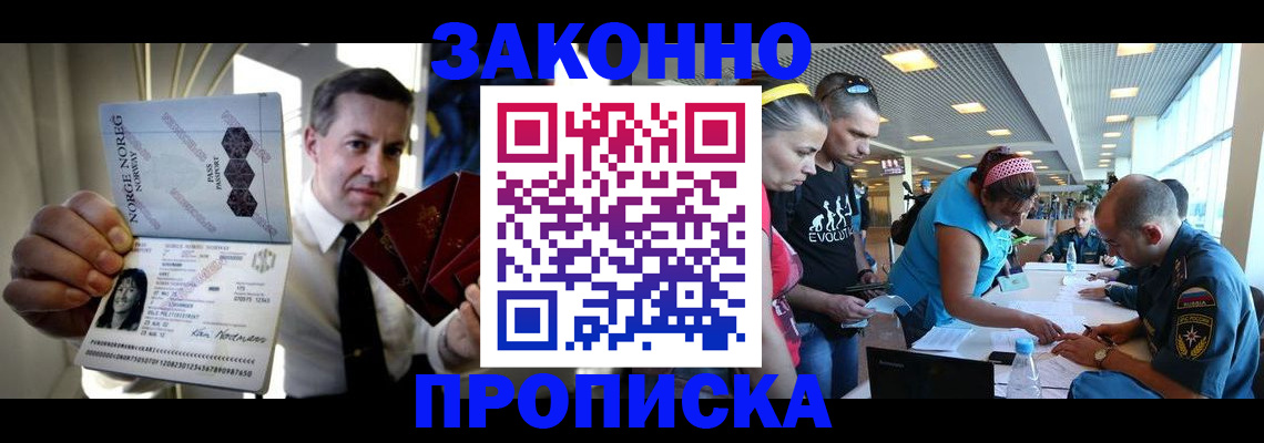 временная регистрация 2025 в Куйбышеве