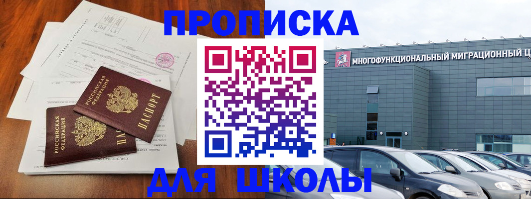 временная регистрация надежно в Куйбышеве